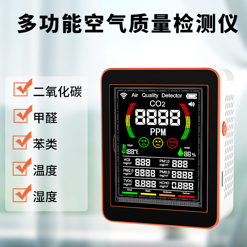 AQD-500 Air Quality Monitor