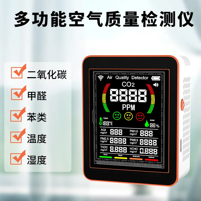 AQD-500 Air Quality Monitor